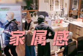 Descargar video: 第一次见录节目录出家属感的！！“意思是我想尝口你的”北斗七行真的好像一家人了啊，一起做饭一起吵吵闹闹！！可以因为买了好吃，就开心好久