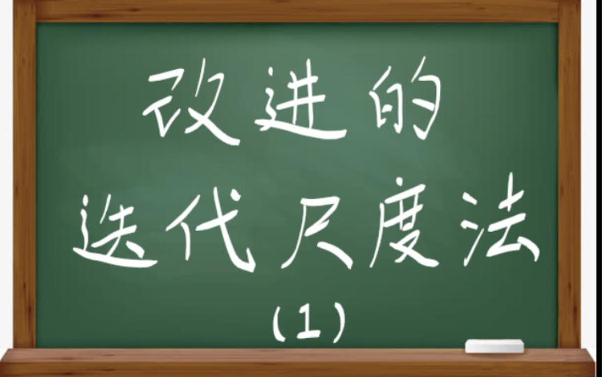 [图]十分钟 机器学习 统计学习方法 李航 第二版 《最大熵模型：改进的迭代尺度法（1）》