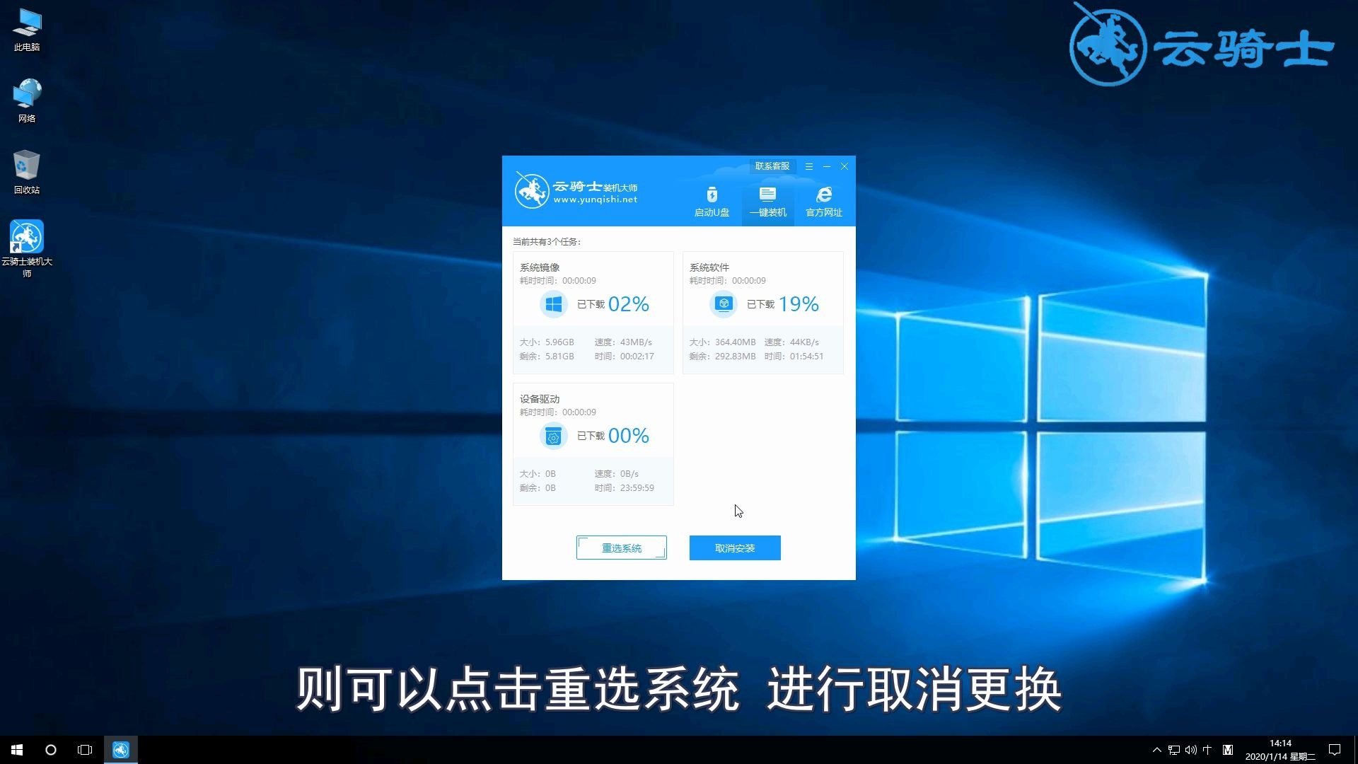 一键重装win8系统,处理如何一键重装win8系统哔哩哔哩bilibili