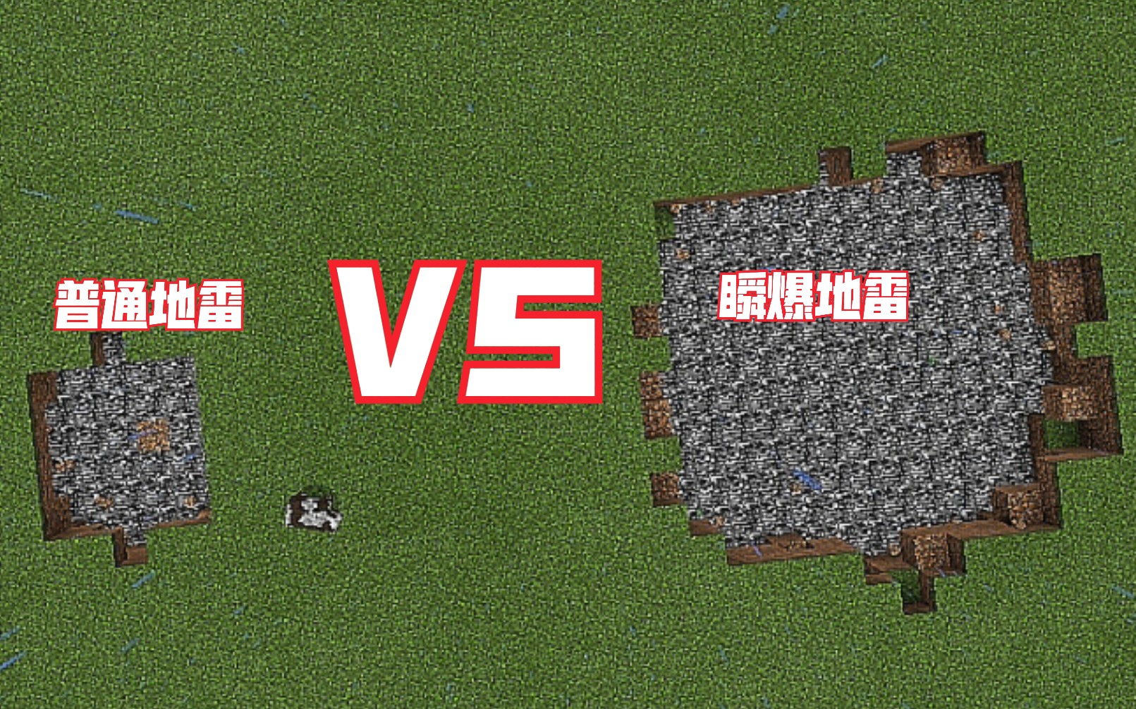 如何制造一个可以立即爆炸的地雷?