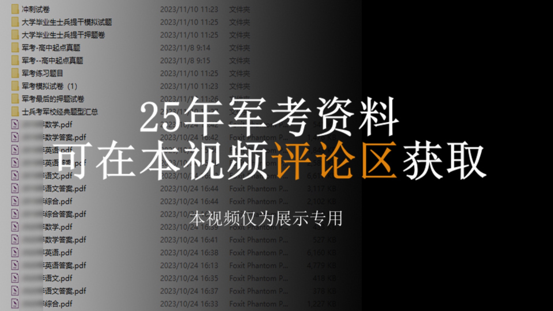 2025考军校和士兵提干资料都可在本视频评论区获取 2025军考网课资源 军考教材推荐 大学生士兵提干网课 大学生提干考试2025备考 提干资料 考军校资料...