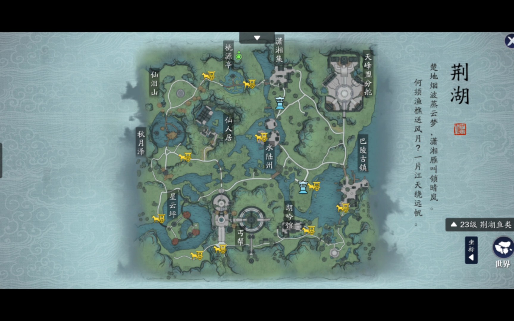 天刀手游胜景录)荆湖