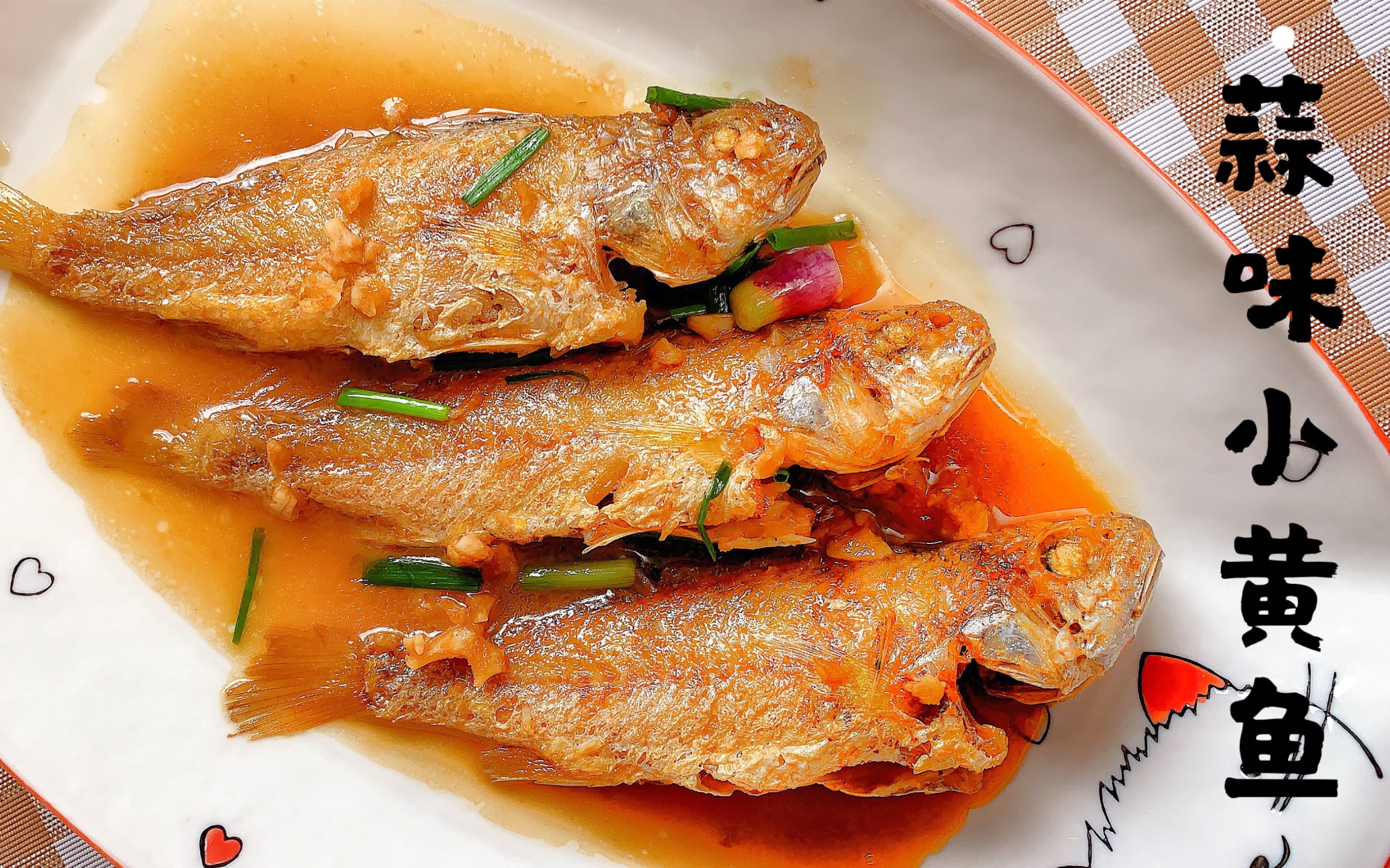 大厨分享蒜香小黄鱼制作方式,煎鱼鱼不烂的技巧_哔哩哔哩 (゜-゜)つロ