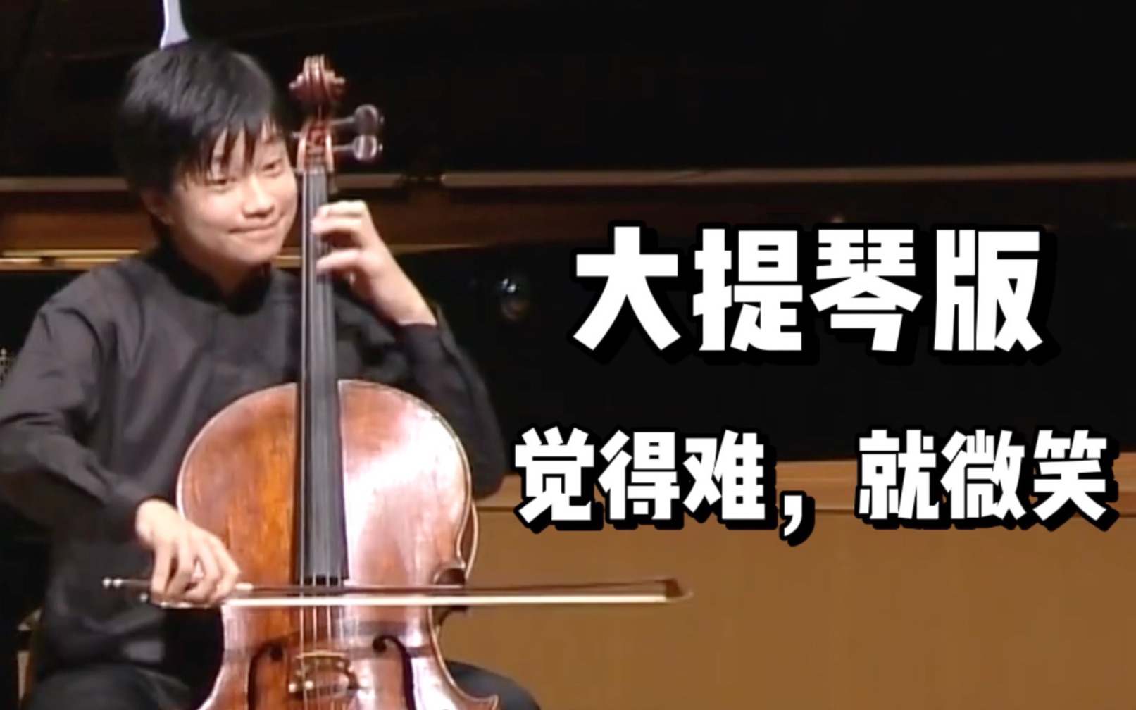 [图]【大提琴】14岁北村阳 - 柴可夫斯基:B小调随想曲 Op.62 | Yo Kitamura （2018）