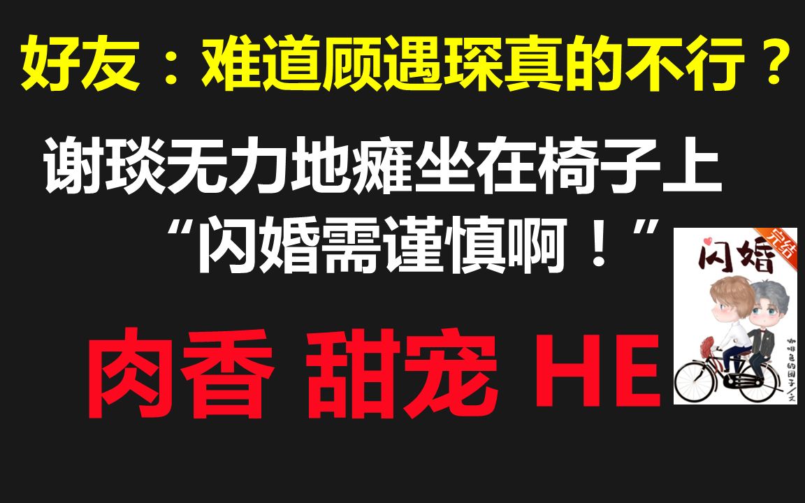 【原耽推文】抠逼投资之神首富攻*房地产大亨幼子咸鱼受//不装穷,攻是真的抠,但只对自己抠,可以为了受花钱如流水哔哩哔哩bilibili