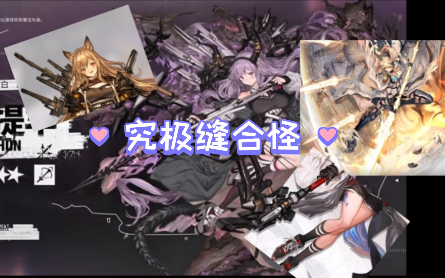 【明日方舟】异格安洁莉娜,究极缝合怪提丰要素加满,985早露好不容易