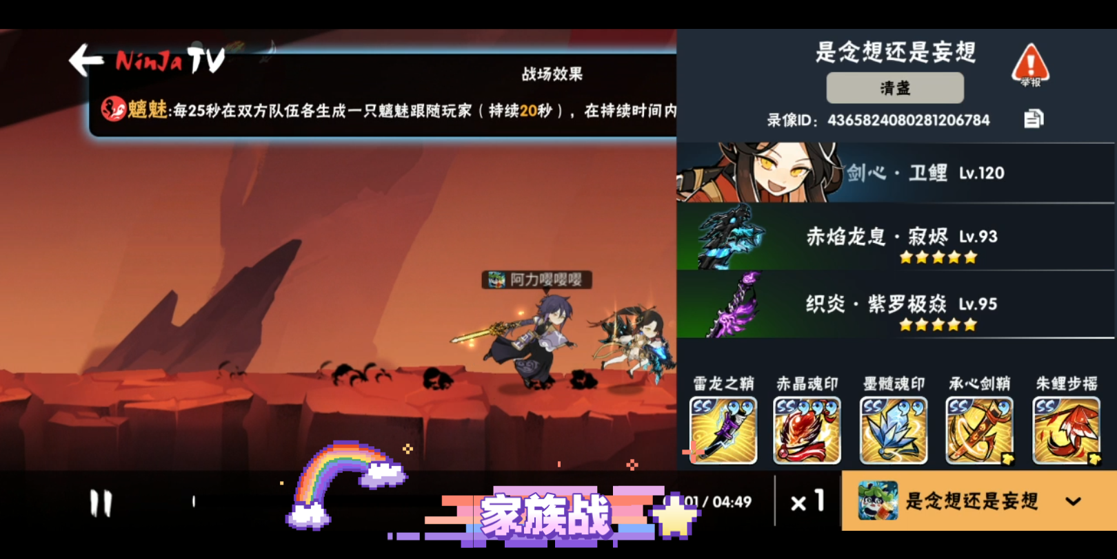 家族战极致爆发