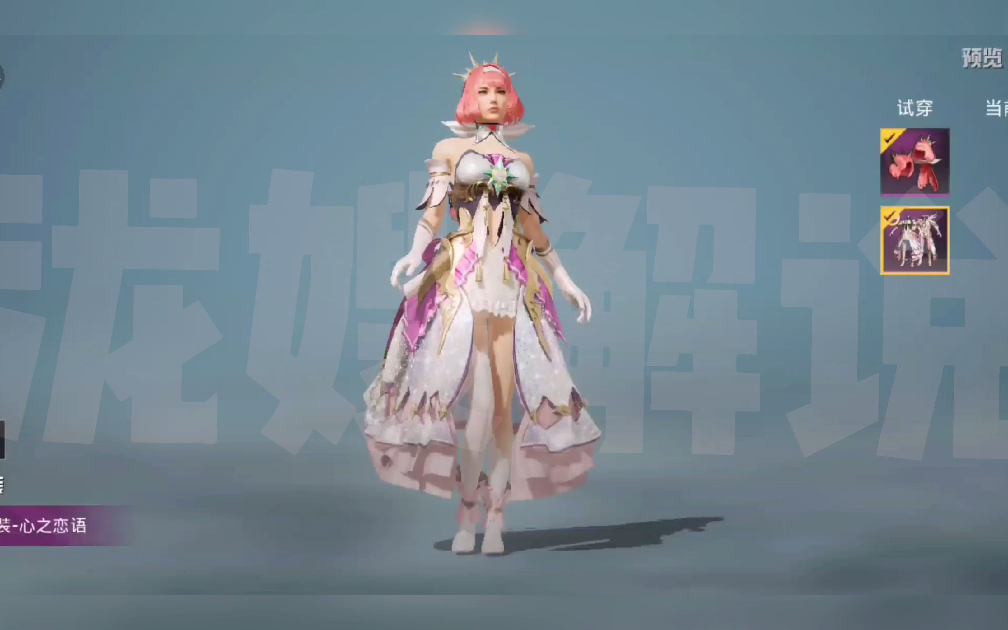 新服饰心之恋语,这是国王跟王后的礼服吗?