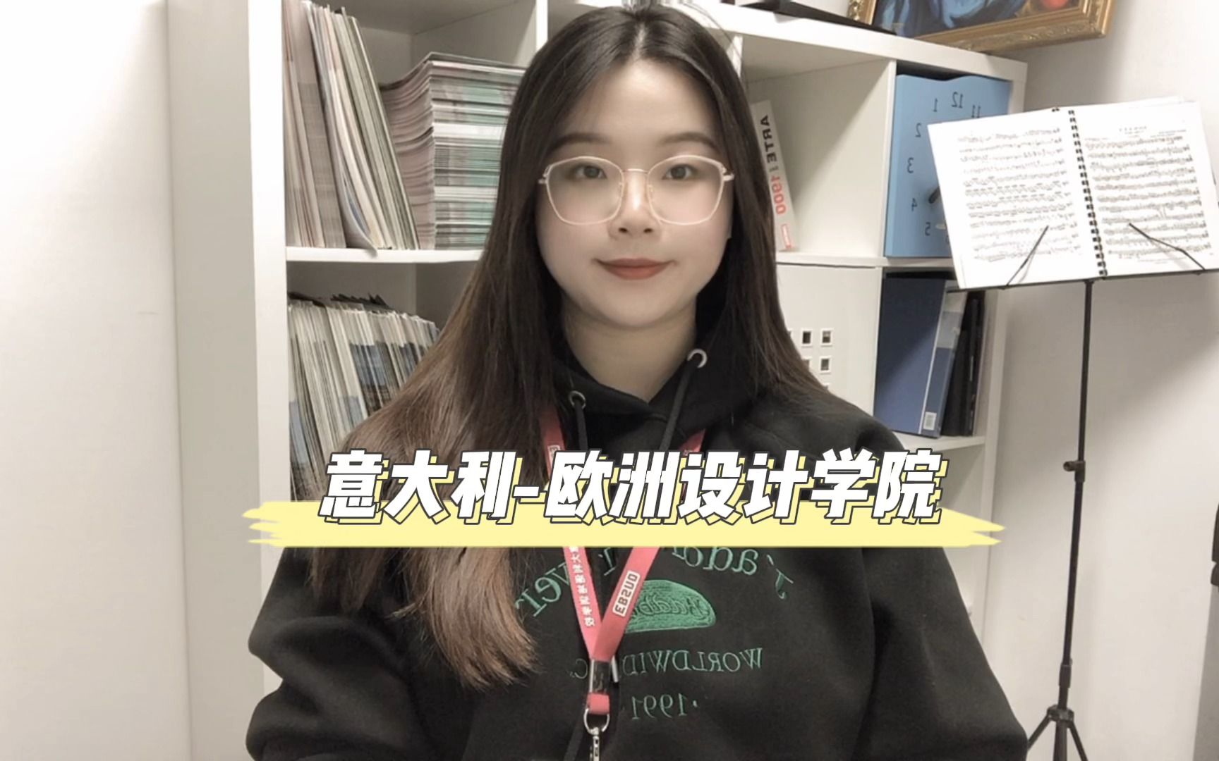 意大利私立美术学院推荐:ied欧洲设计学院