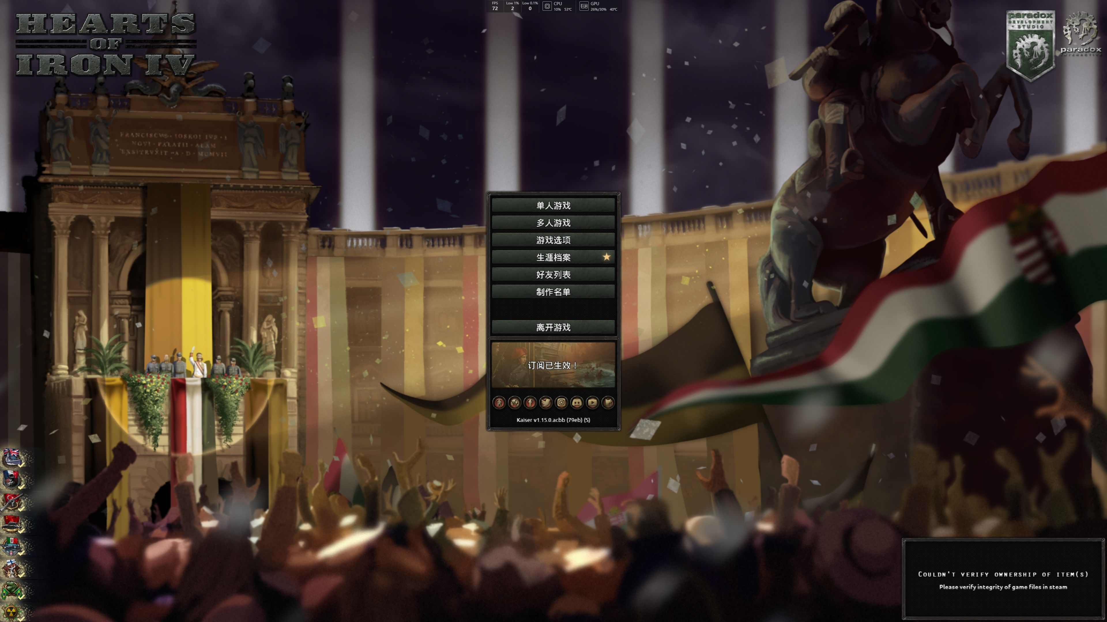 钢铁雄心43dm，钢铁雄心4破解版中文版