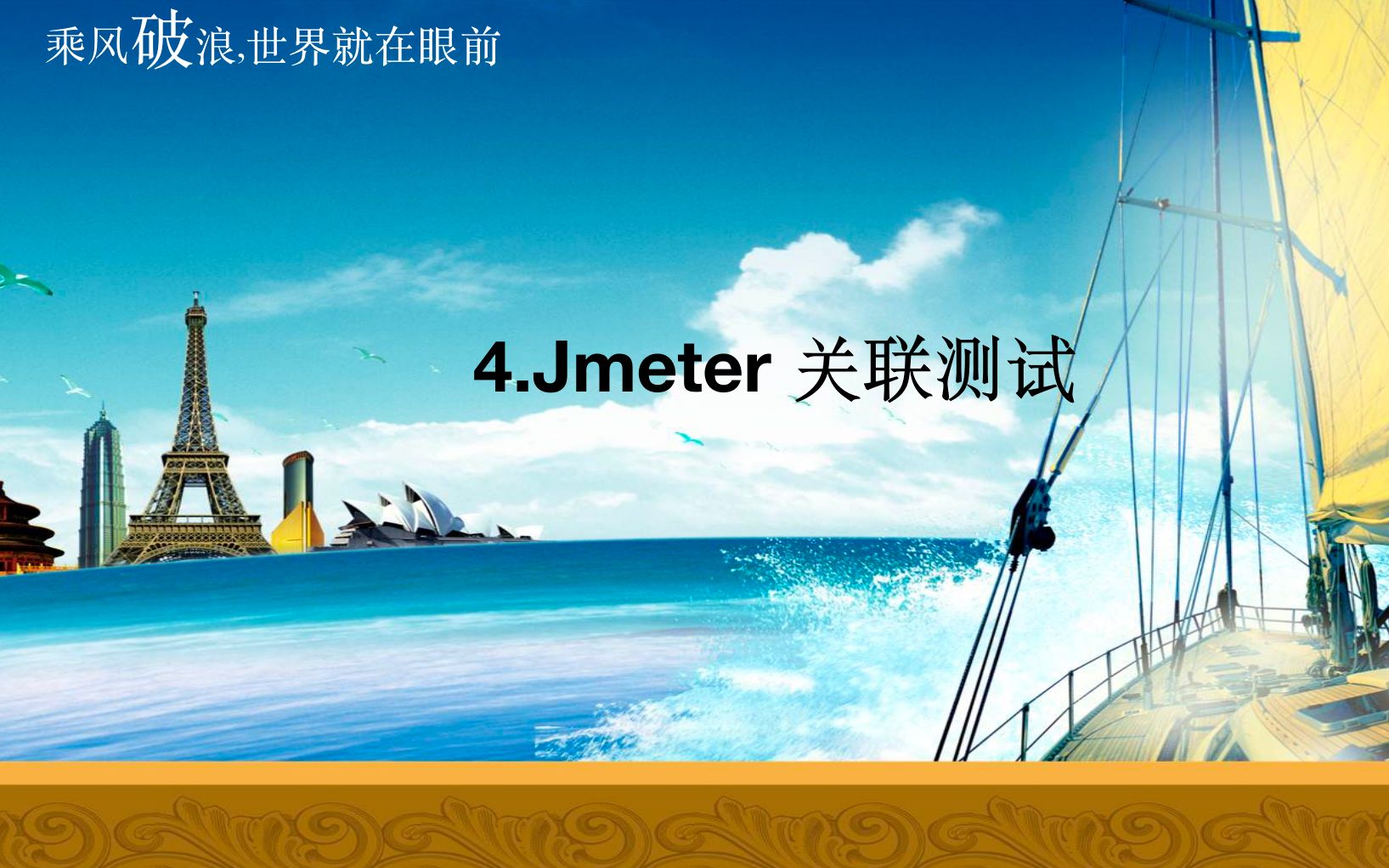 4.jmeter关联测试哔哩哔哩bilibili