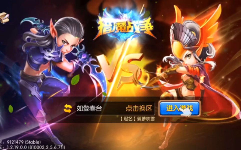 猎魔战争-想问问大家要抽精卫吗?