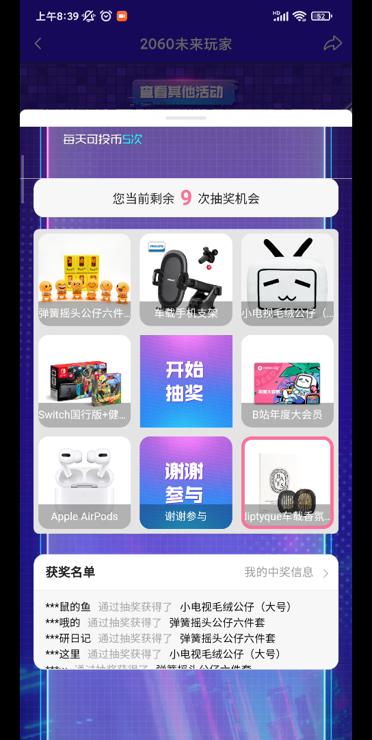 十次全中!哔哩哔哩bilibili