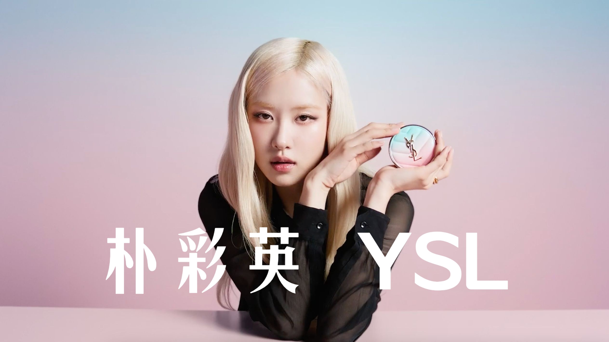 创意短片|朴彩英 rosÉ x ysl