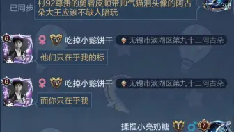 *^O^*☞他们都笑你的阿古朵，可我知道偏偏你的阿古朵最好笑☜