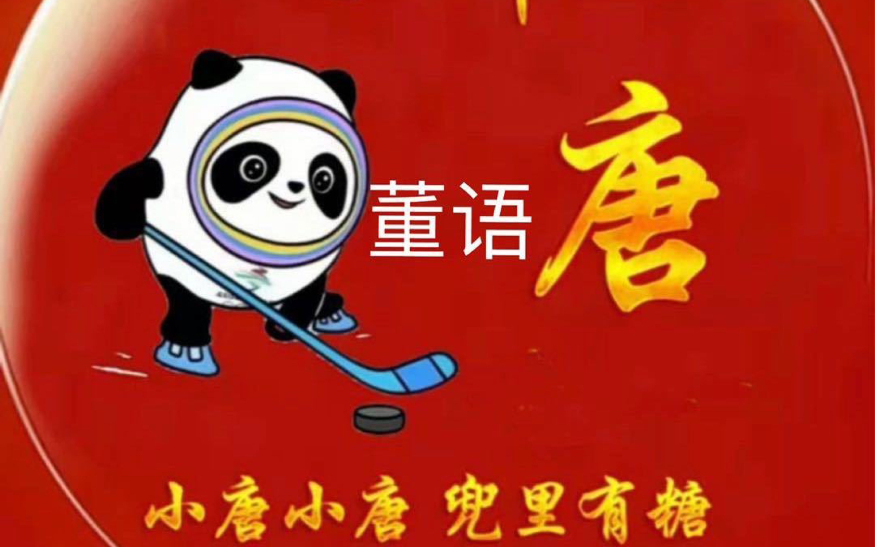 可爱可爱