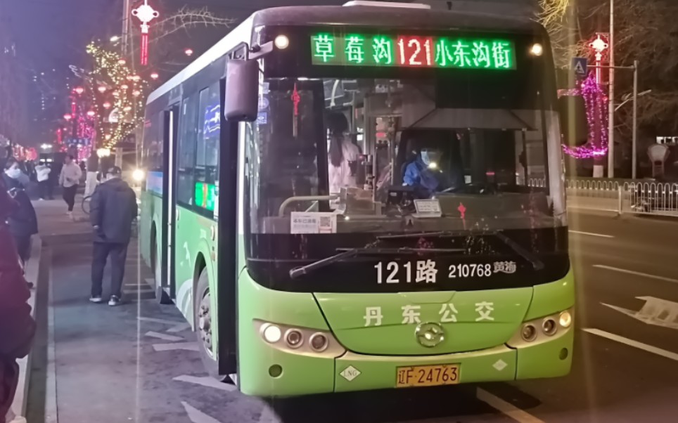 『pov35』【丹东公交】121路 草莓沟→小东沟街 原声原速 第一视角