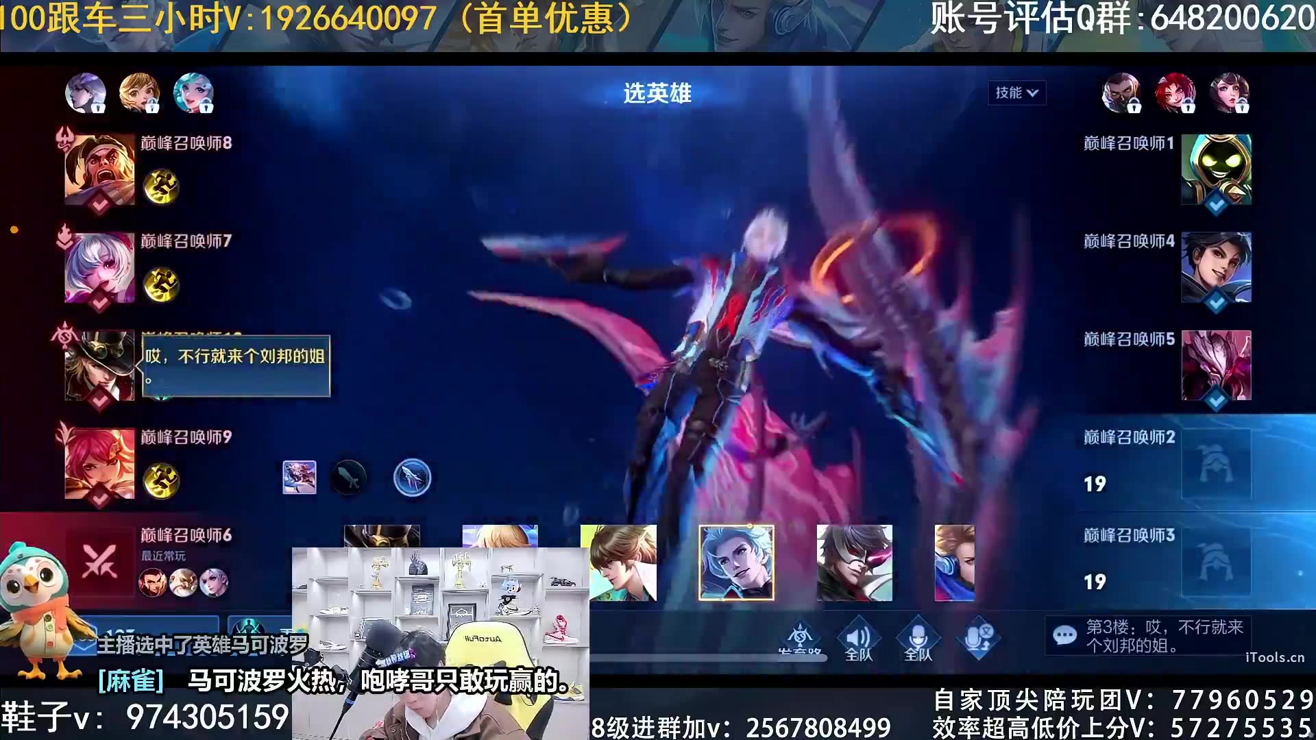 【宇晨】 2024-02-08 国服马可 巅峰晋级2100片段!