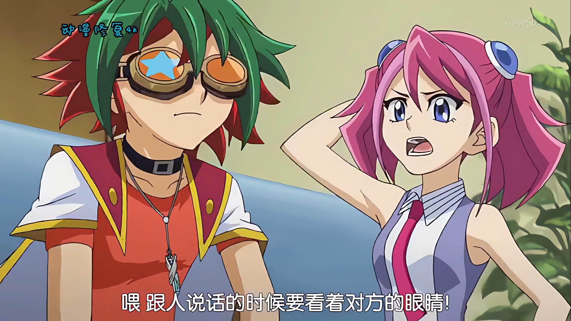 [图]【游戏王ARC-V】- 第001集上【台配国语】4k