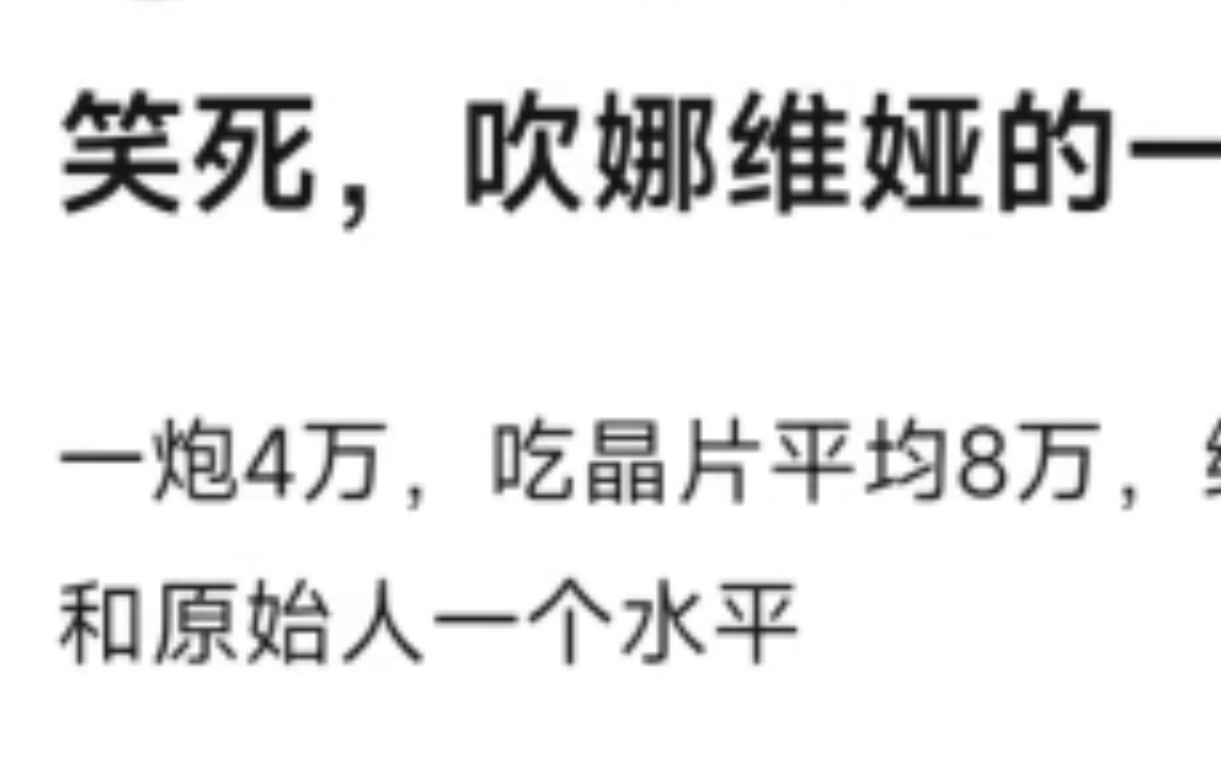 8U锐评娜维娅强度,评论区惊现上海ip!!哔哩哔哩bilibili