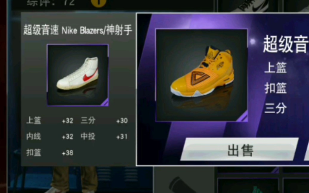 nba2k20手机版该怎么修改自建球鞋