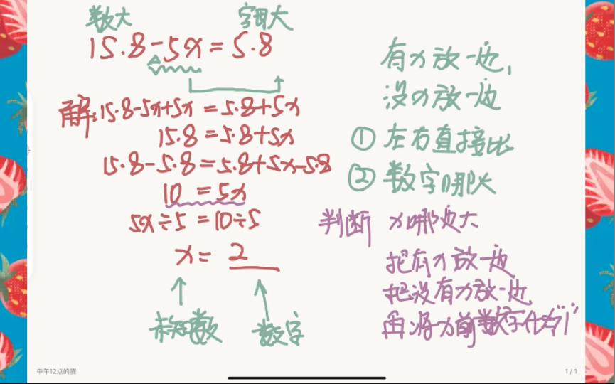 【四年级】保姆级教程解方程哔哩哔哩bilibili