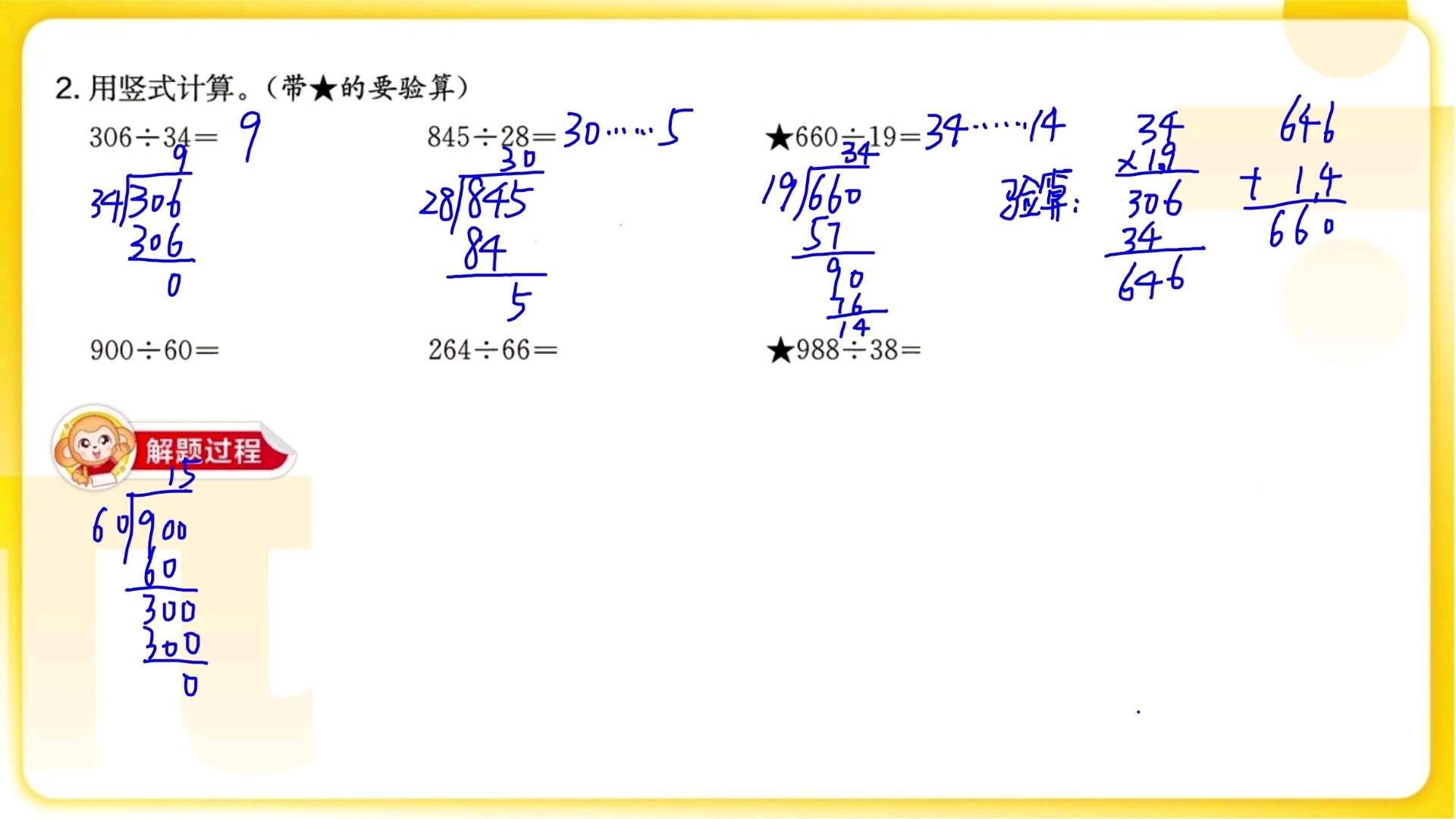 竖式计算 除法哔哩哔哩bilibili