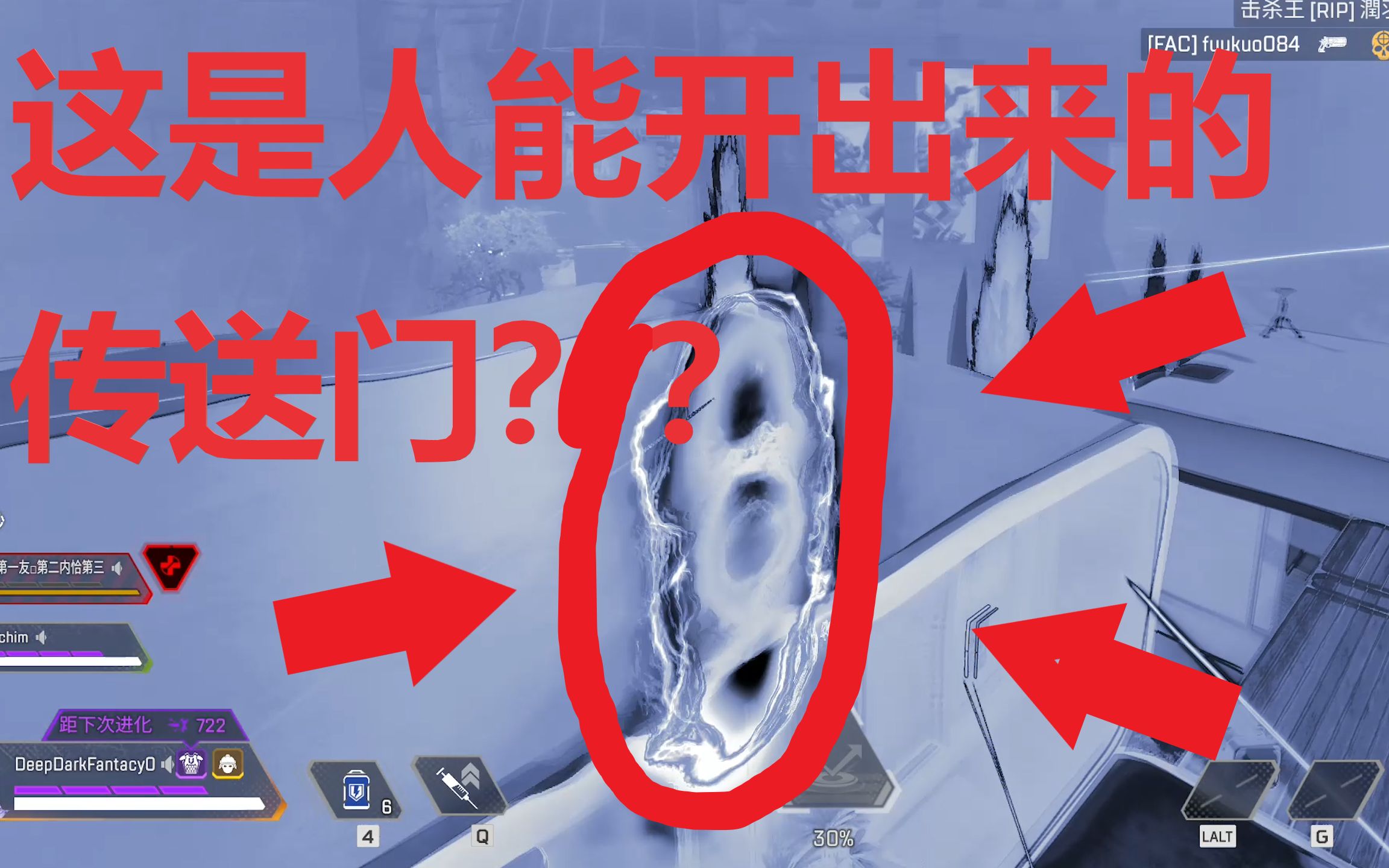 【APEX小饭堂11】这是人能开出来的传送门??APEX英雄