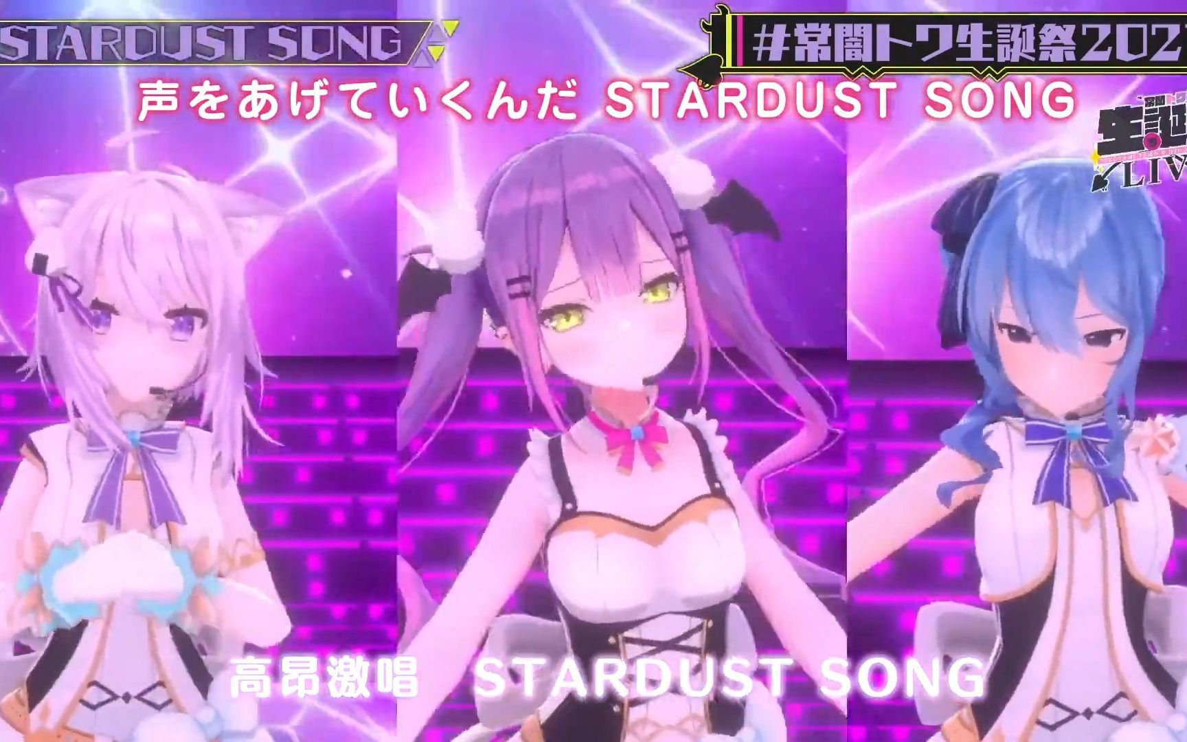 【星歌ⷳuitowa】星魔猫合唱团体原创曲《STARDUST SONG》by 星街彗星,常暗永远&猫又小粥哔哩哔哩bilibili