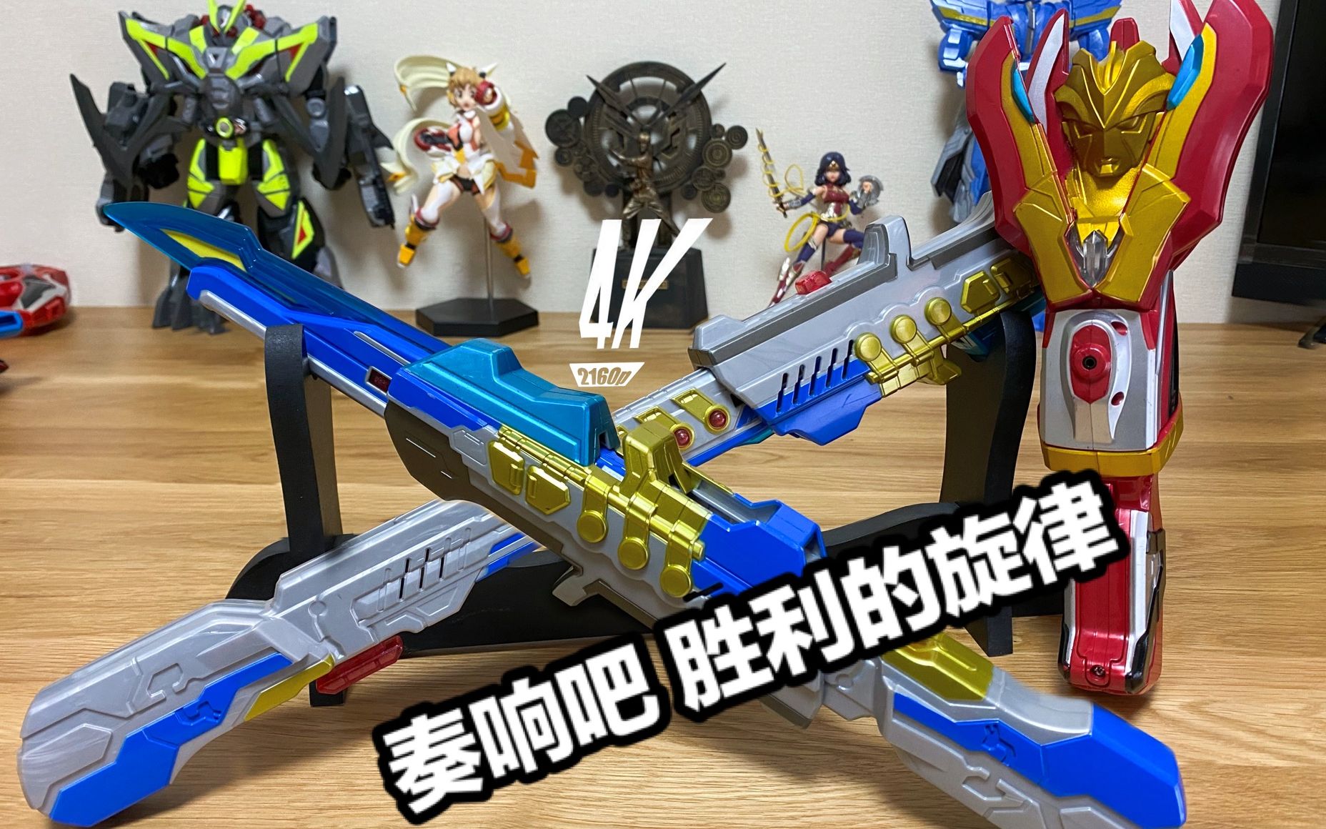 随便玩释放吧神圣之力dx骑士剑笛