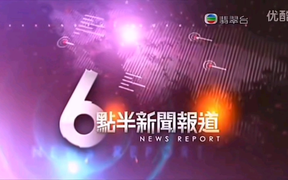 [图]【放送文化】TVB翡翠台六点半新闻报道片头（2012年5月15日）