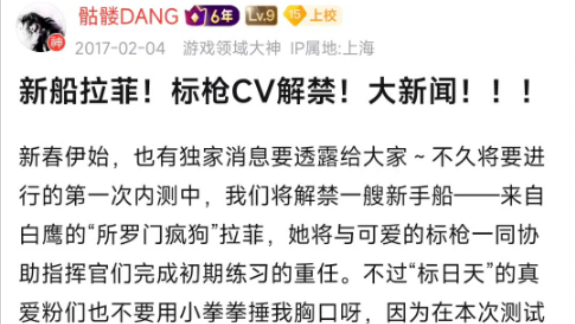 碧蓝航线亘古老贴∶穿越到7年前,看看当时各位指挥官的期待(뵂〰⯍’뵩哔哩哔哩bilibili