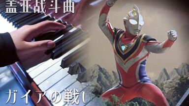 ウルトラマンガイア O.S.T リマスターBOX Limited Edition