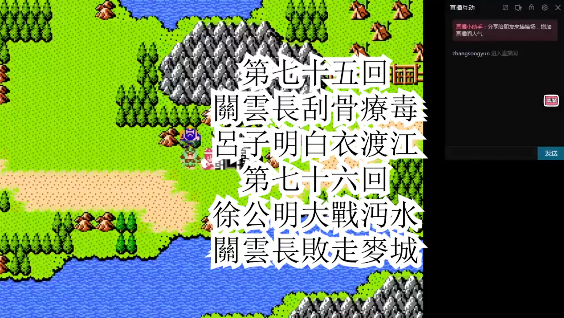《吞食天地三国演义》(51)关羽败走麦城