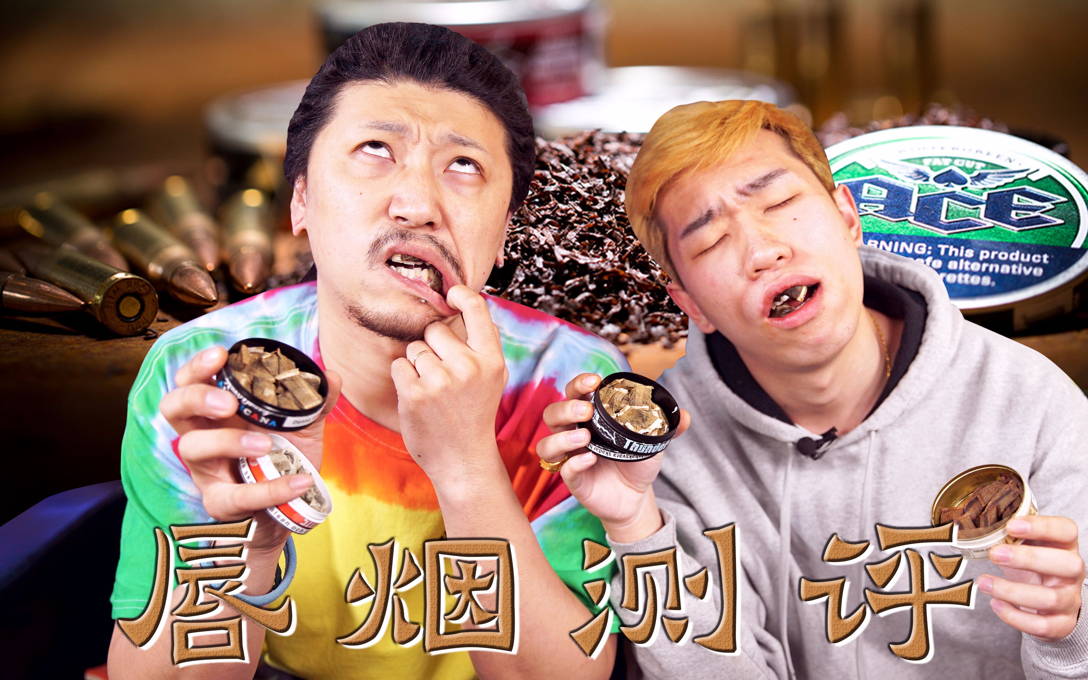 谁告诉我唇烟是最性感的吸尼古丁方式了