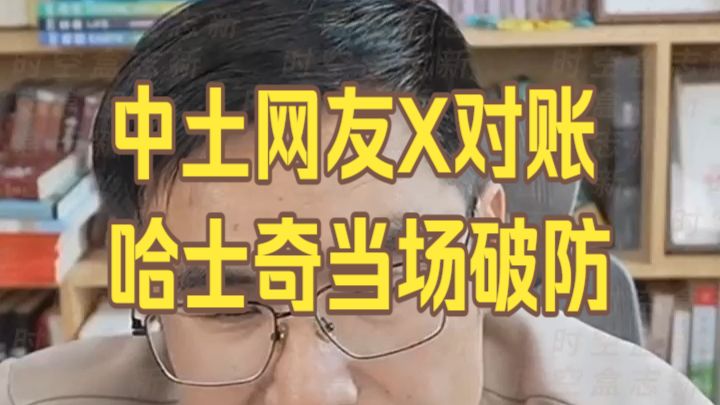 20261023 五间大瓦房午间神侃