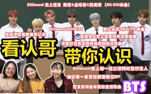 Download Video: 【防弹少年团】【安利向】势死要让姐妹成为我的情敌第二期/《认识的哥哥》综艺CUT