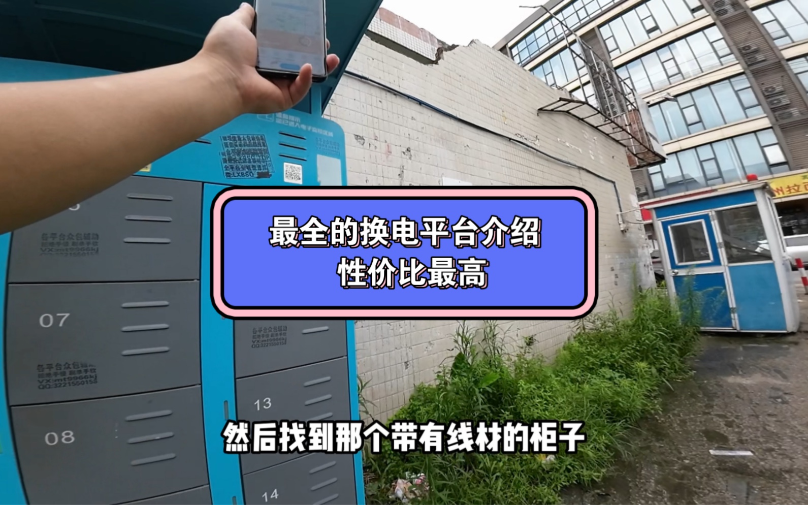 外卖小哥用什么换电平台不断电,什么平台租电池好.哔哩哔哩bilibili