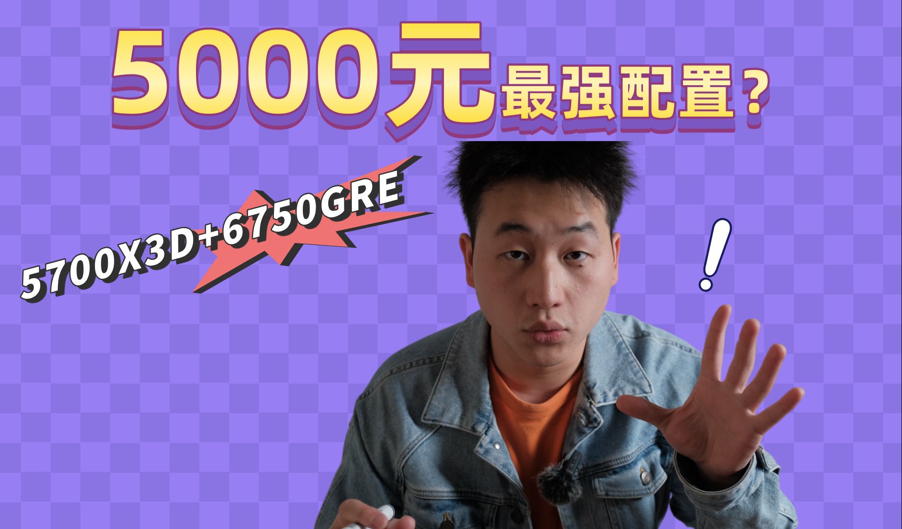 【5000元】上打网游,下打3A哔哩哔哩bilibili