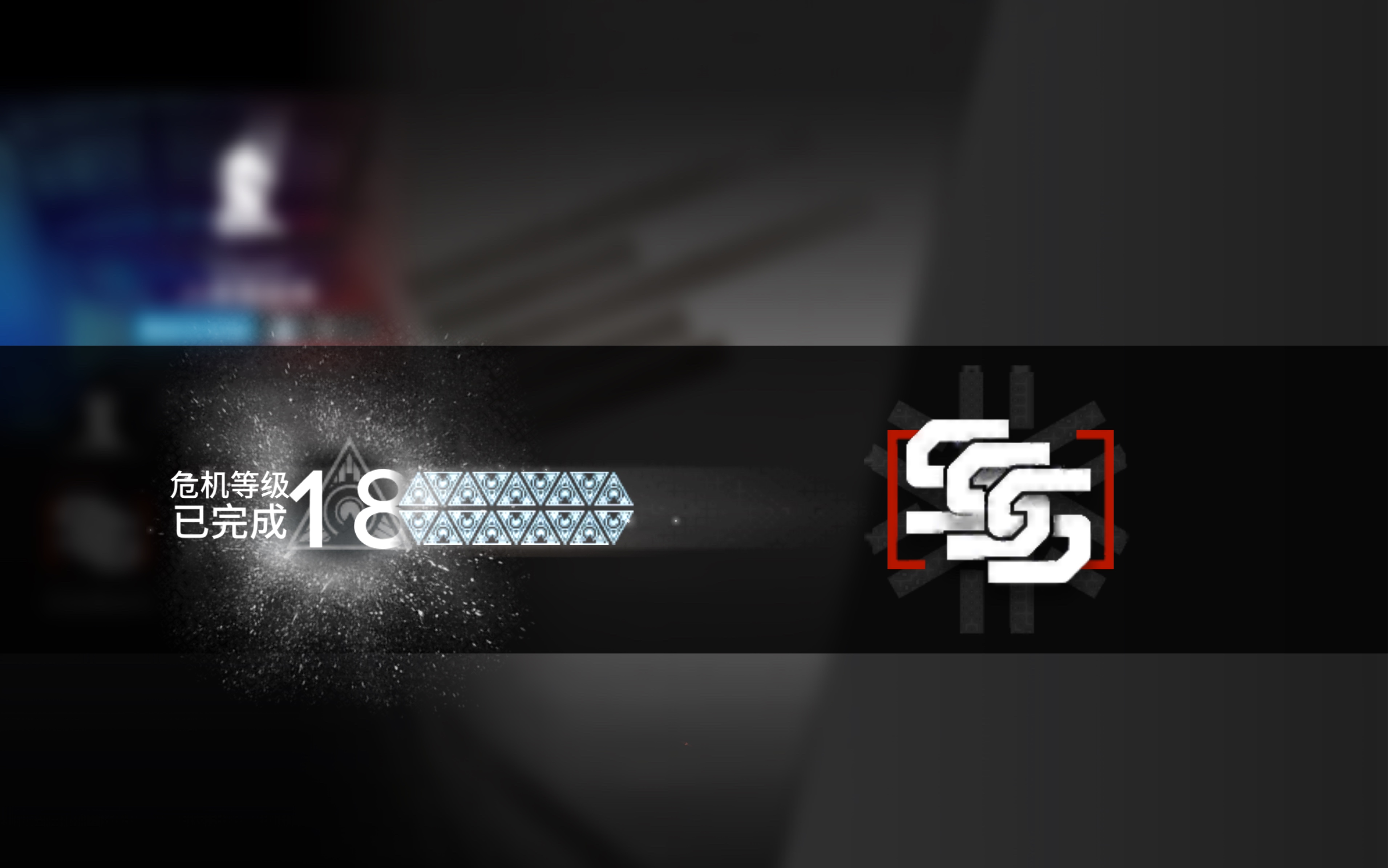 [明日方舟]光谱行动 旧约18轻松过