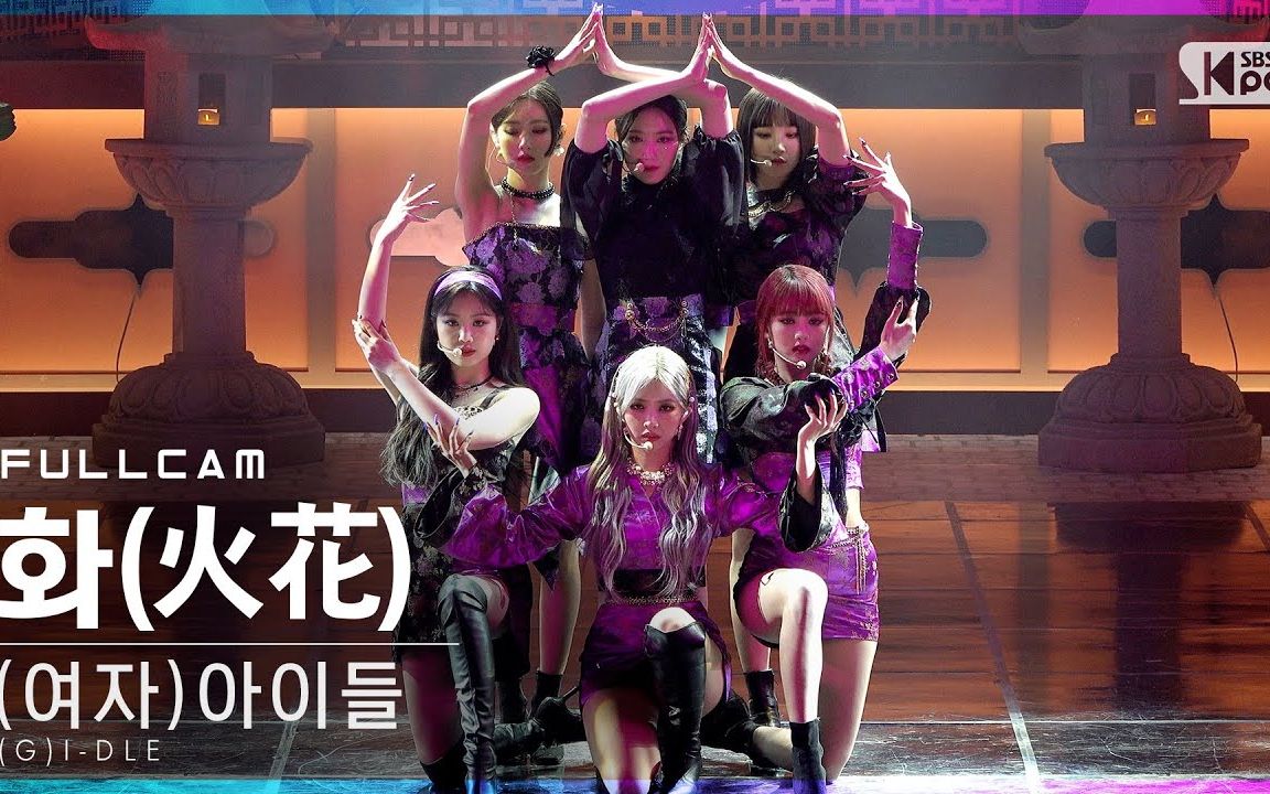 gidle火花2021117人气歌谣4k直拍