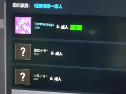 Download Video: steam家庭无资格，加入失败，不能认为是一个家庭，不能加入