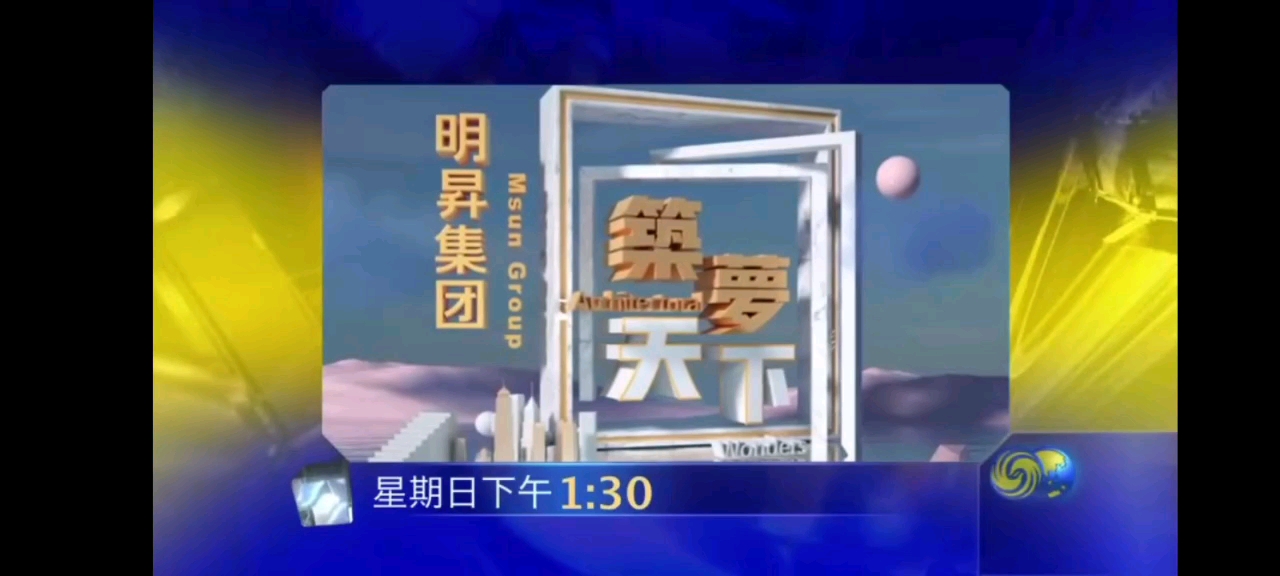 [放送文化] 凤凰卫视资讯台 广告 2022.6.7哔哩哔哩bilibili