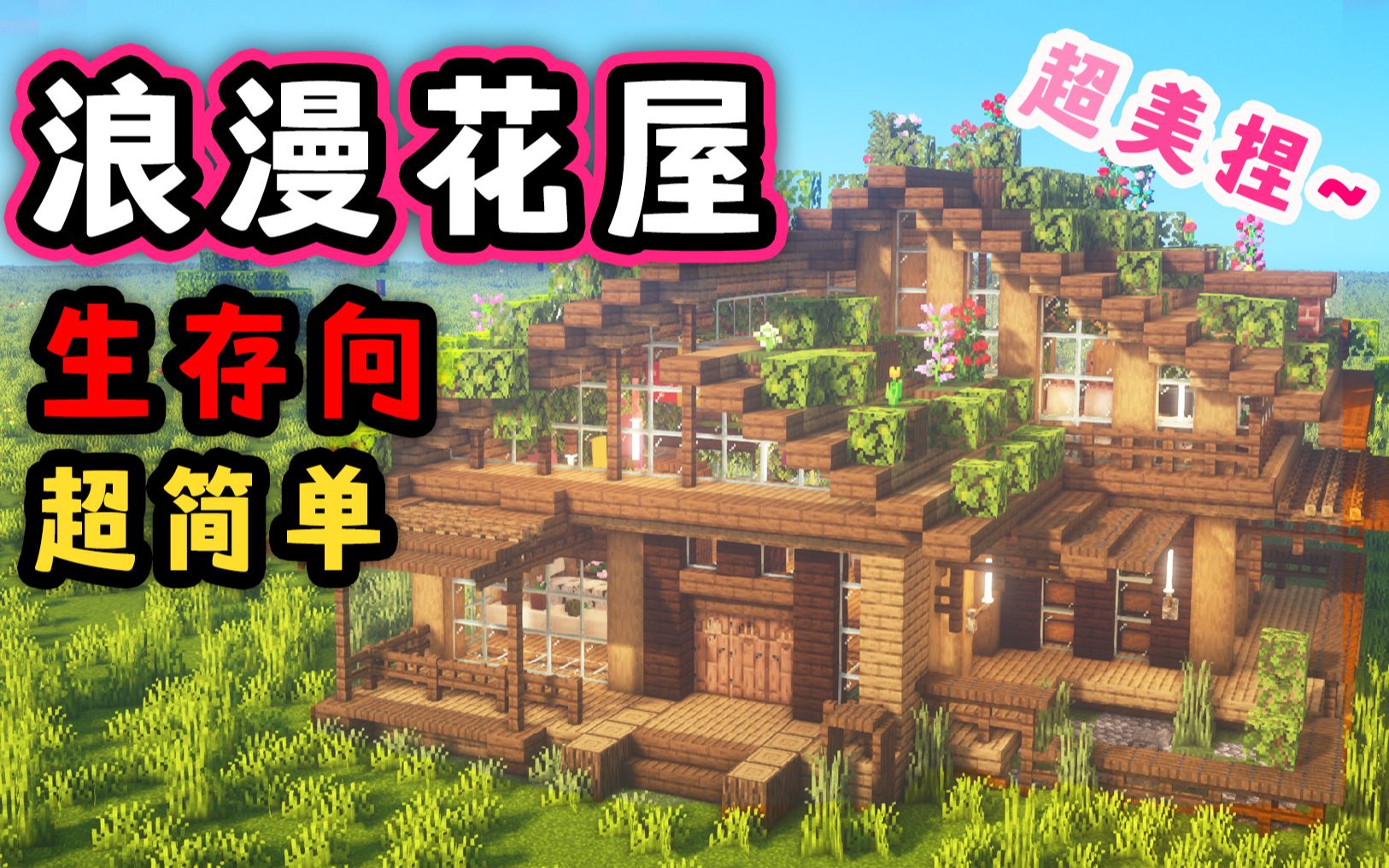 [图]住在这真是太幸福啦！绝美的纯木屋别墅！【建筑教程】