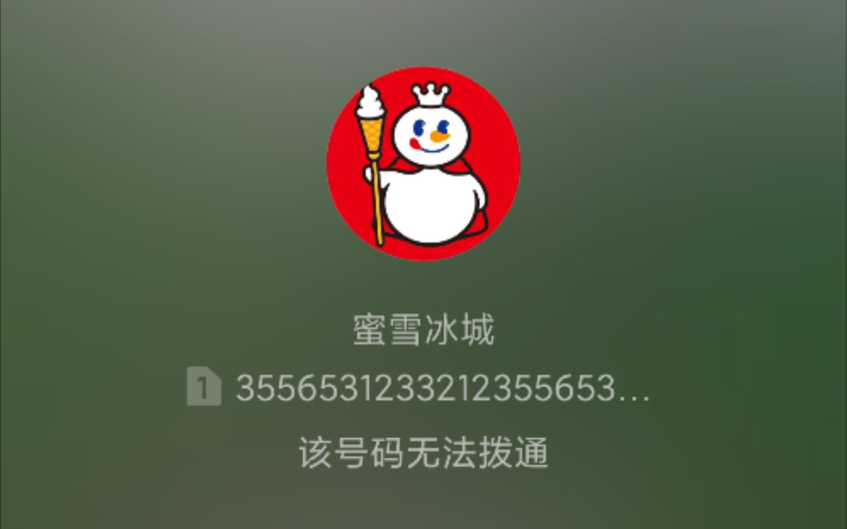 蜜 雪 冰 城 热 线 电 话哔哩哔哩bilibili