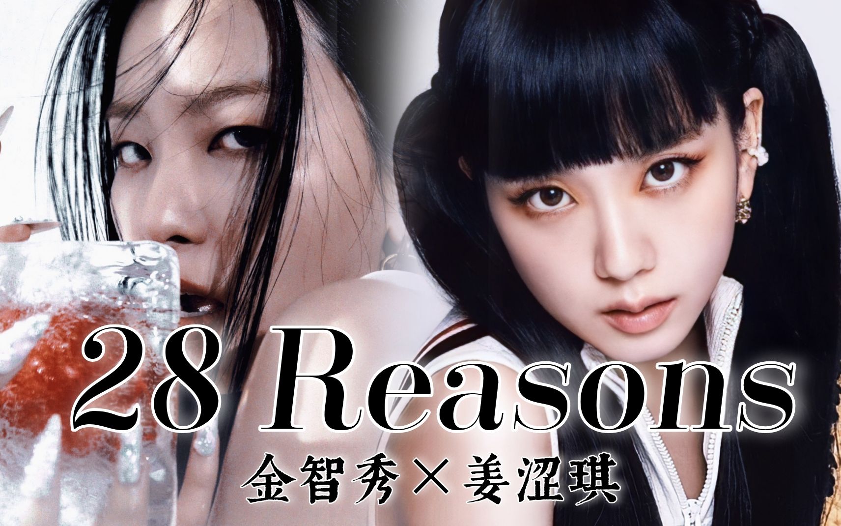 梦幻联动!这波合作简直太绝!原来是素人的声线模仿【姜涩琪/金智秀】