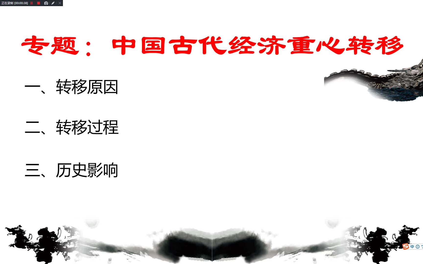 [图]高中历史必修二第一单元 中国古代经济史专题：中国古代经济重心的转移