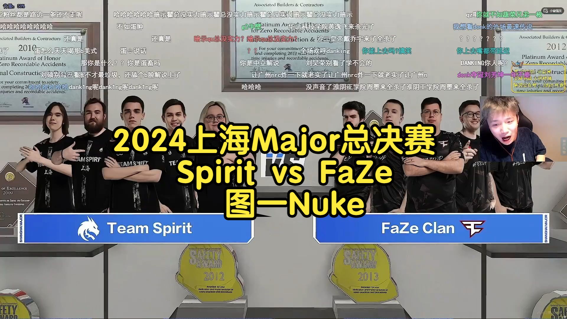 2024上海Major总决赛,Spirit vs FaZe,图一Nuke,蛋总解说网络游戏热门视频