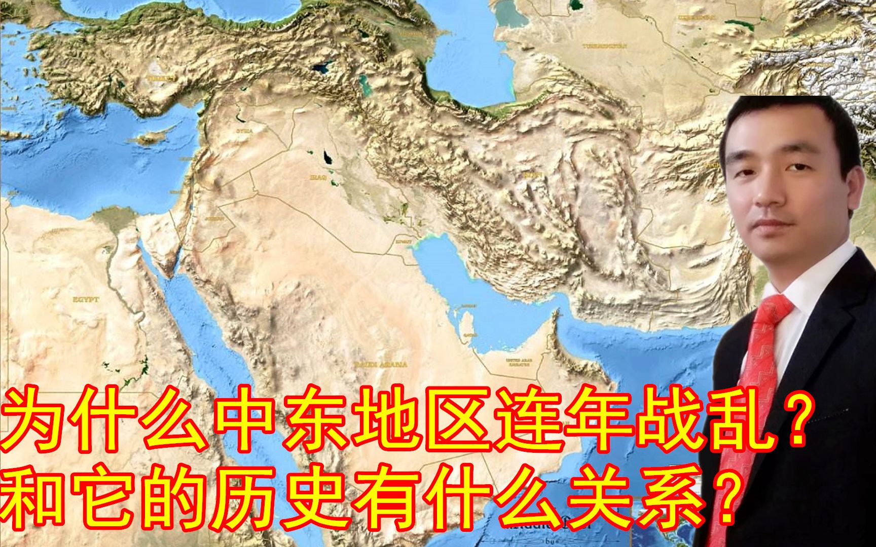 为什么中东地区连年战乱?和它的历史有什么关系?奥斯曼帝国和英法殖民者的退出!哔哩哔哩bilibili