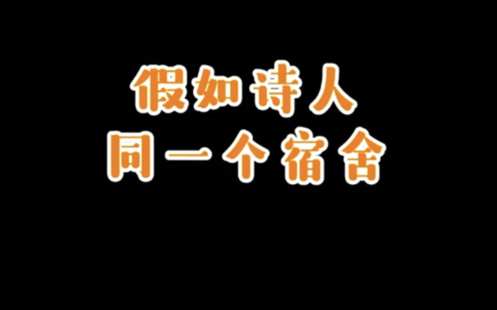 [图]已知杜甫是李白迷弟，王维是李白情敌，那么杜甫和王维是什么关系